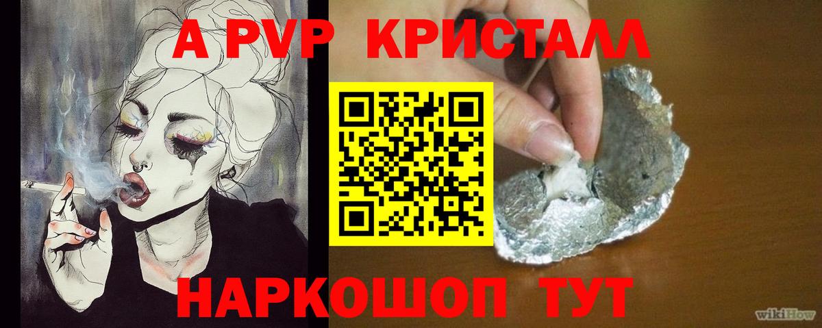 Выкса  A-PVP кристаллы  Вход с VPN  A-PVP СК КРИС 