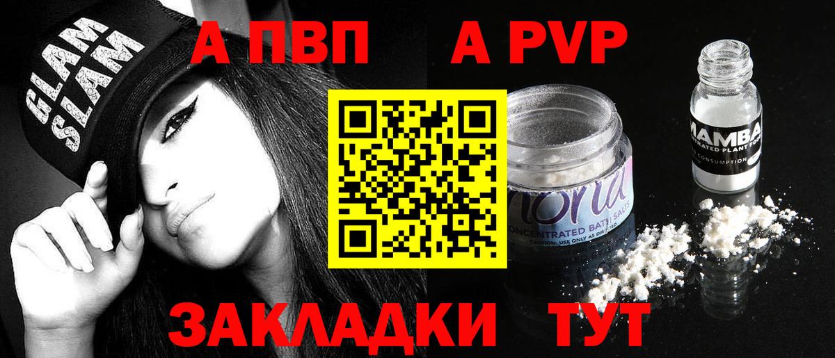 Alpha PVP СК Выкса