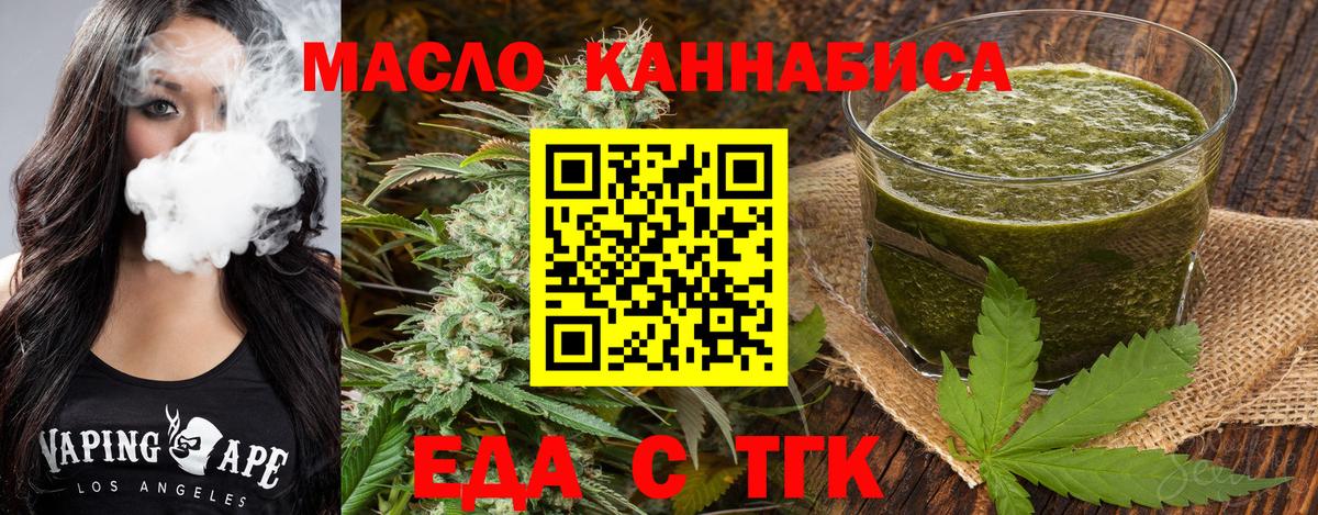 Выкса  Еда ТГК конопля  Вход с VPN 