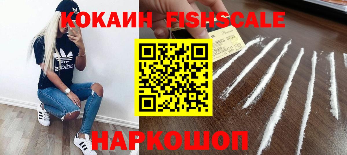 Cocaine 97% Выкса