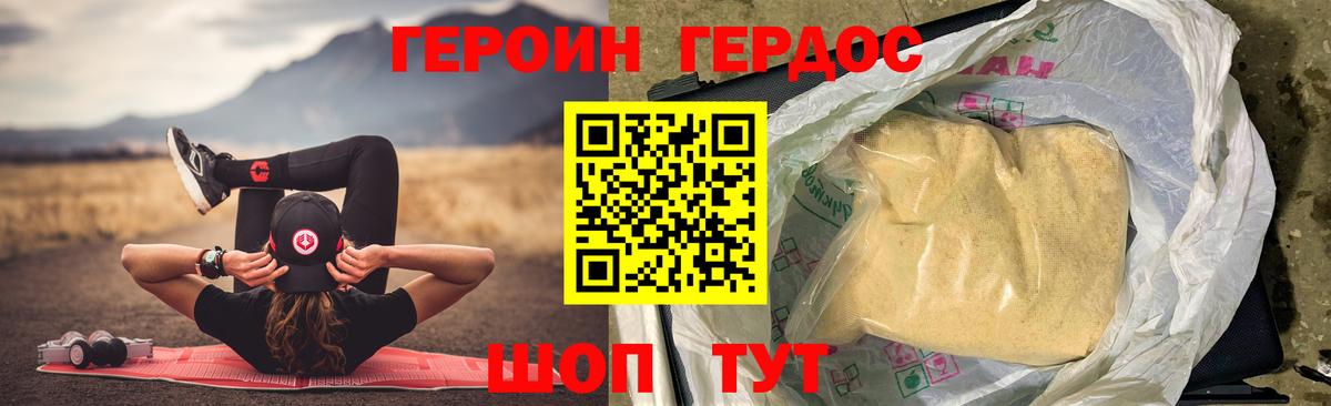 Героин хмурый Выкса