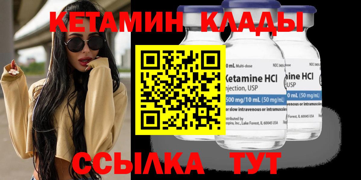 Выкса  Кетамин VHQ  Вход с VPN 