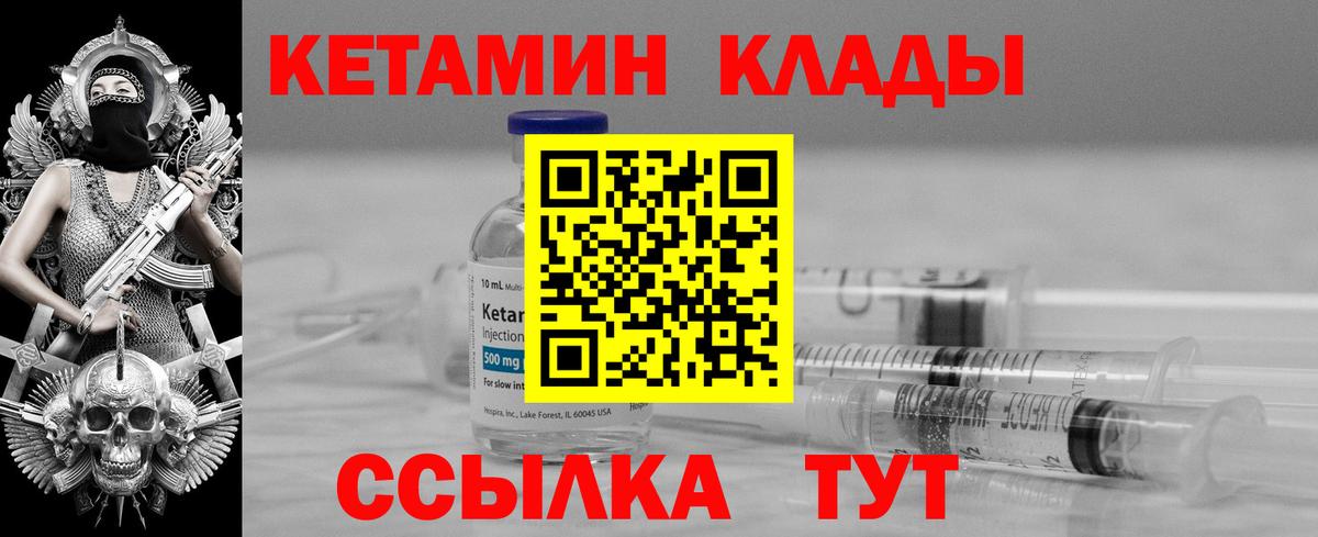 КЕТАМИН ketamine Выкса
