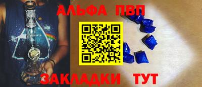 альфа пвп VHQ Малгобек
