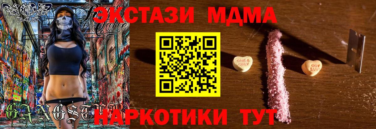MDMA молли  Вход с VPN  Выкса 