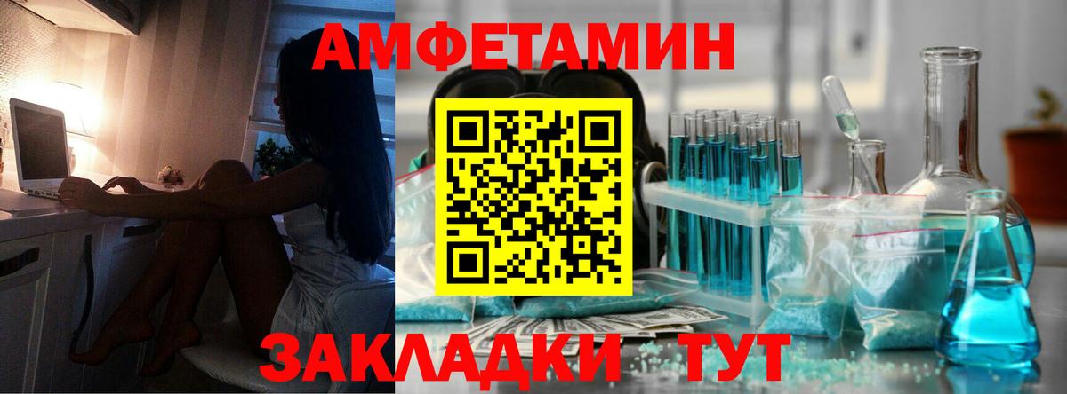 Выкса  МЕТАМФЕТАМИН Декстрометамфетамин 99.9%  Первитин  Вход с VPN 